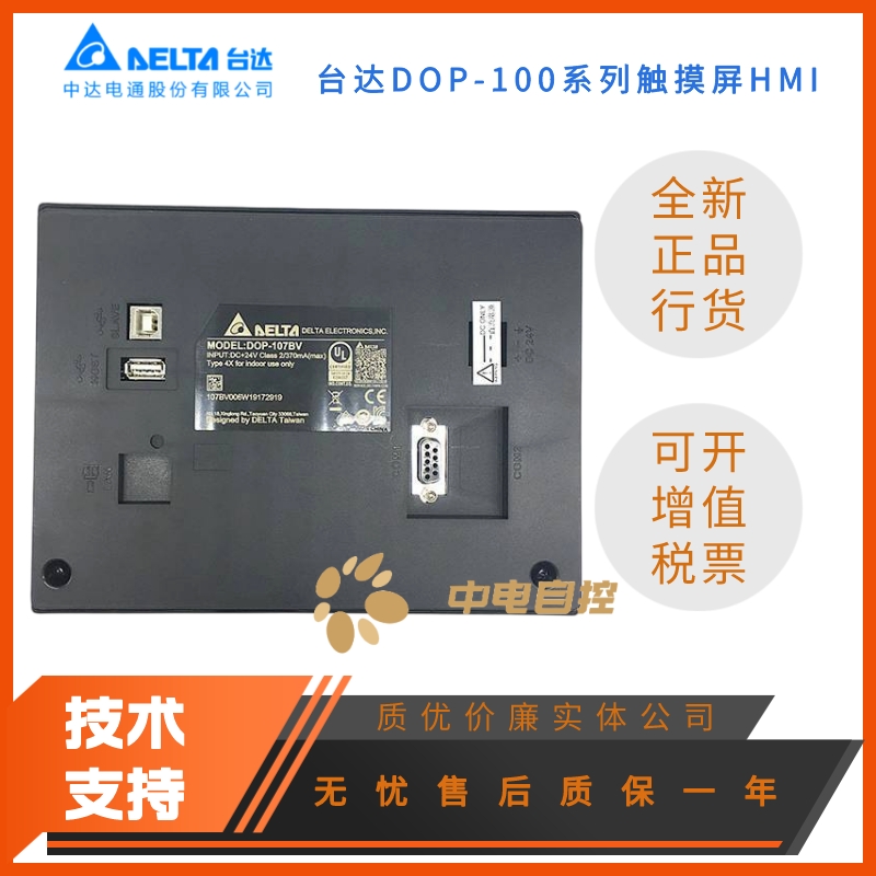 正品触摸屏台达全新原装正品