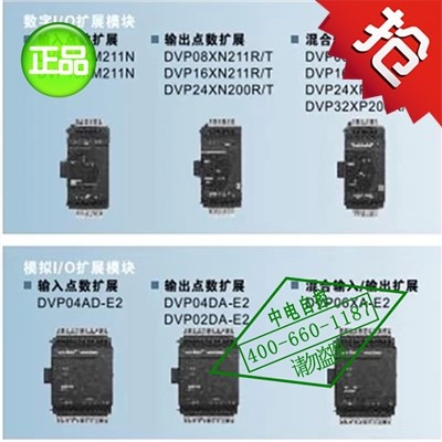 台达台达全新原装正品08XM16XP