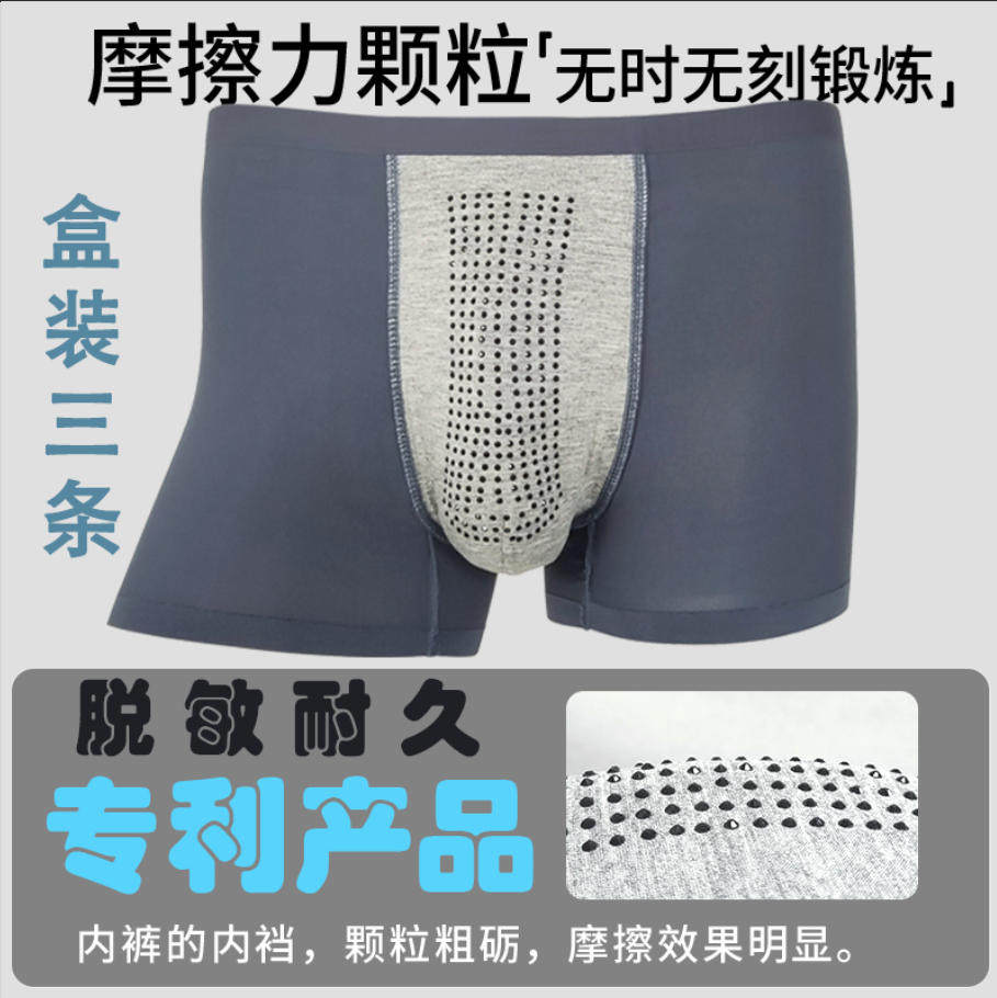 金钟鸟 男士功能内裤 锻炼内裤 脱敏耐久 摩擦力强 莫代尔平角,女士内衣/男士内衣/家居服,男平角内裤,淘宝优惠券,粉丝福利购,淘宝优惠卷