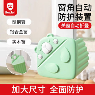贝得力窗户安全防撞护角断桥铝窗户内开窗防撞护角硅胶不影响关窗