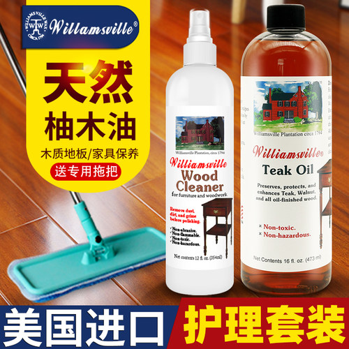 进口地板清洁剂柚木油液体蜡套装
