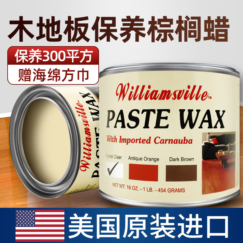 木地板蜡家具保养蜂蜡实木地板复合打蜡油家用护理精油打蜡神器