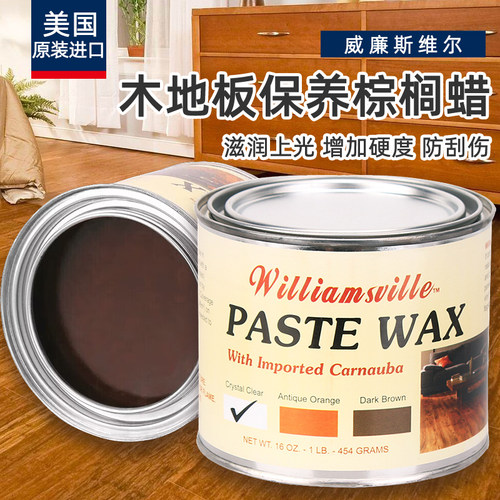 威廉斯维尔红木色家具地板棕榈蜡