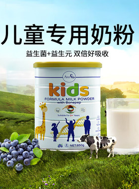 澳洲进口Ausiki澳爱优儿童成长奶粉长颈鹿 骨眼肠道3岁以上850g