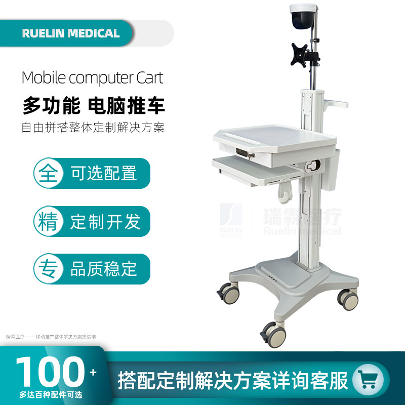 移动直播推车远程会诊电脑查房车远程ICU探视车工厂仓库机房台车