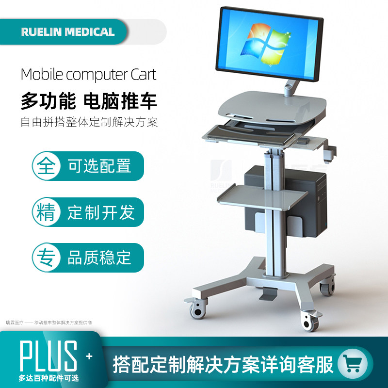 电脑推车铝合金显示器支架心脑电监护仪移动台车平板超声检查台车