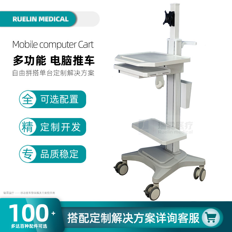机房运维推车探视车KVM操作台显示器支架巡检信息中心移动电脑车