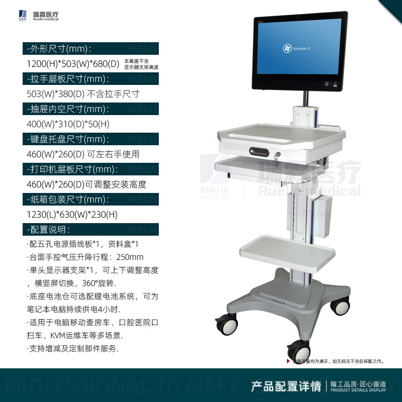 机房KVM运维车移动电脑推车定制图片