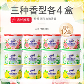 老管家固体空气清新剂持久留香家用室内卫生间香薰香膏厕所味除臭