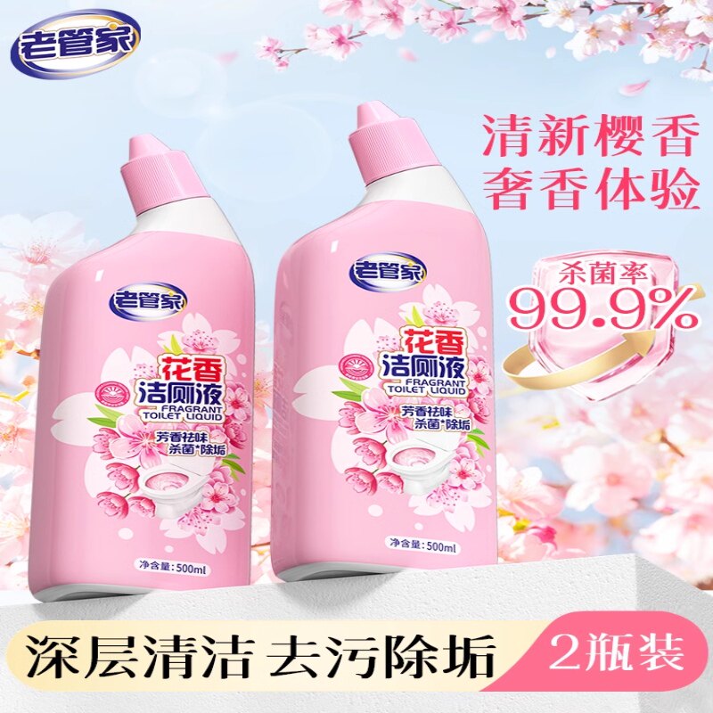 老管家花香洁厕灵液强力除垢