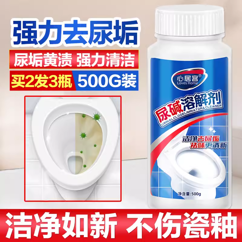 溶解除垢剂强力管道疏通剂马桶