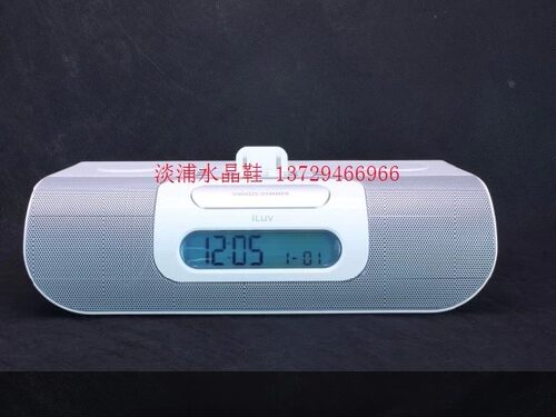 iLUV i177收音机音乐闹钟ipod/iphone4专用音箱 音响苹果蓝牙音箱