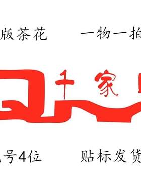 【一物一拍】千家园直播间福建正-版茶花品种山茶盆栽