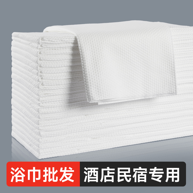 一次性美容院桑拿专用毛巾浴巾