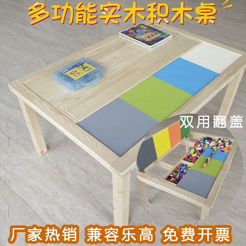 儿童积木桌实木兼容樂高大颗粒游戏桌益智拼搭多功能储物玩具桌图片