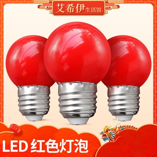 红色节能灯E27led灯泡供佛神台佛龛婚庆灯笼专用螺口B22卡口灯泡