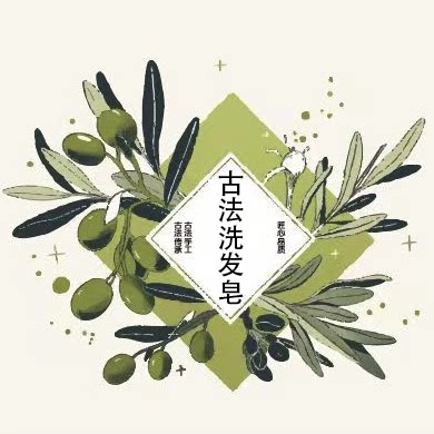 古方侧柏叶当归手工皂