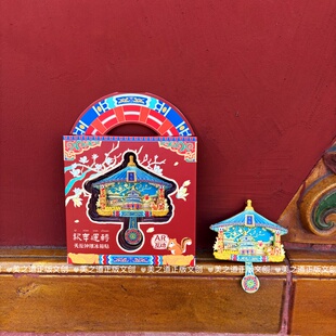 新品北京天坛祈年殿祈年运转国潮AR钟摆冰箱贴旅游纪念品伴手礼