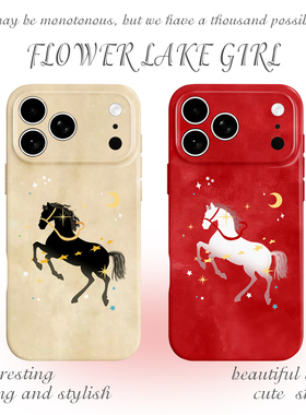 【幸运降临】星月环绕骏马适用iPhone16/17promax手机壳华为P70苹果13情侣OPPOreon14软vivoS50一加15红米K90