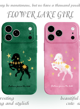 【星月入梦】幸运环绕骏马适用iPhone17/16pro手机壳华为P80马年小米14畅享70vivoS20软iqoo13苹果15荣耀200