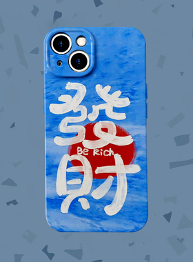 發财~油画红日天空适用iPhone16/15promax手机壳华为mate60pro软OPPOreon9苹果14/13创意vivoX200一加ACE3V