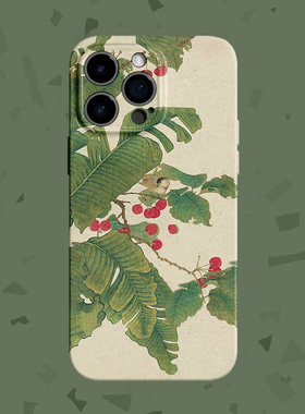 红了樱桃~芭蕉叶水墨画菲林适用iPhone15/16promax手机壳华为mate70pro软IQOOneo8红米k80OPPOreno9vivoS19
