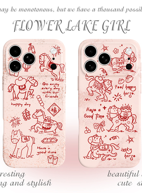 【马上发财】可爱线条小马适用iPhone17/16promax手机壳华为Pura80苹果13红米k80情侣vivoX300软opporeno15