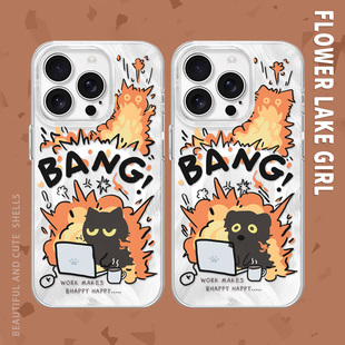 忍不了啦 16promax手机壳红米K70磁吸vivos18华为mete60pro羽纱小米14pro一加ACE3 打工猫狗情侣适用iPhone15