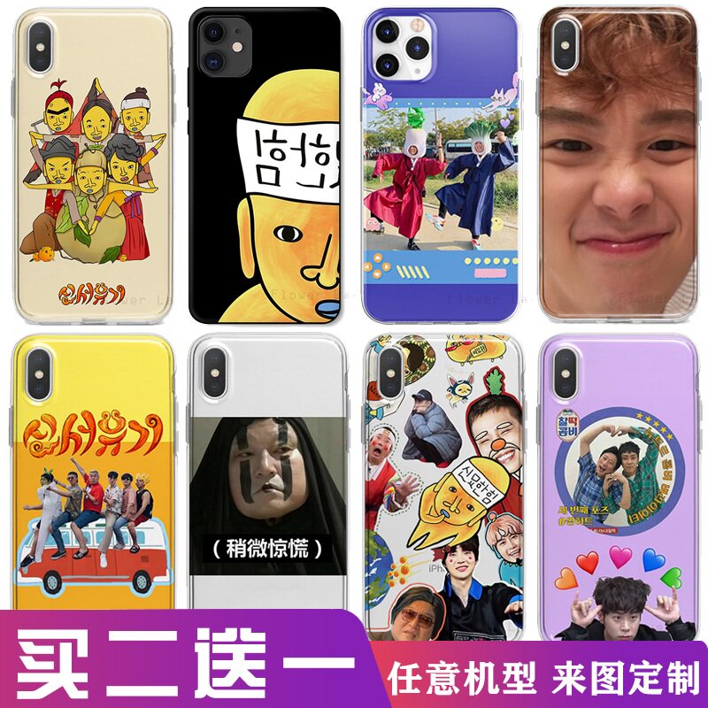 新西游记妙汉手机壳表志勋宋旻浩华为虎东适用于苹果13vivo小米op