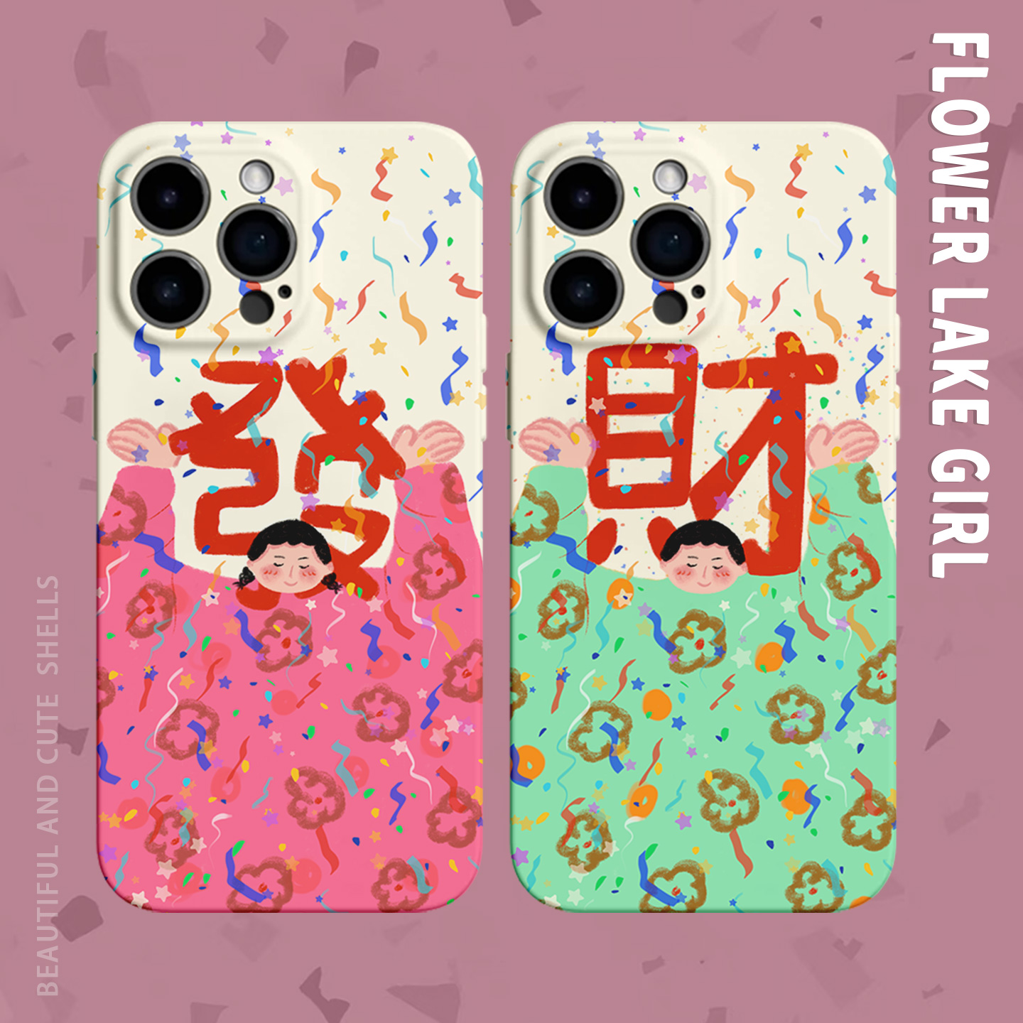 【老天奶！】要发财啊情侣手机壳