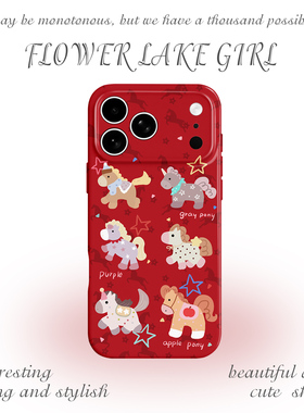 【幸福小马】喜庆小马派对适用iPhone16/17promax手机壳华为P70苹果13OPPOreon14软vivoS15一加ACE5红米K80