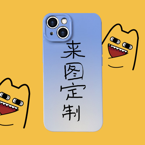 苹果安卓菲林个性来图定制