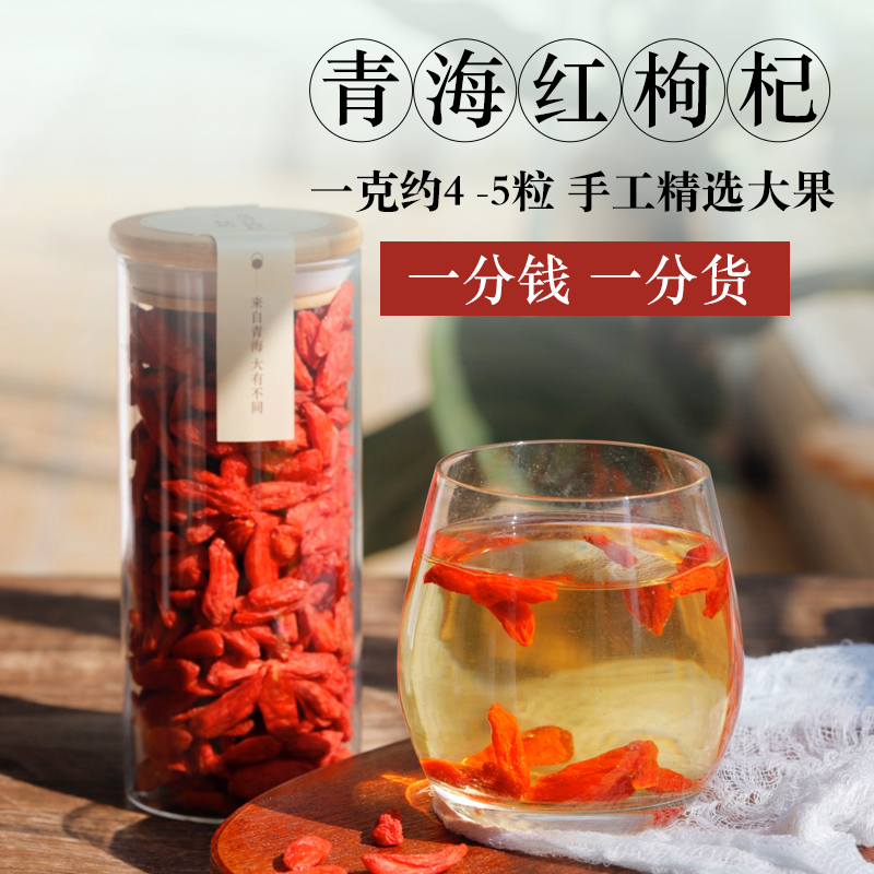 无硫免洗大粒枸杞子青海