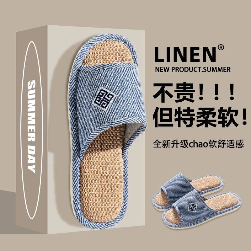 棉麻四季亚麻夏季地板室内办公室拖鞋防滑凉拖鞋男款居家拖鞋男士,居家布艺,居家凉拖/凉鞋,淘宝优惠券,粉丝福利购,淘宝优惠卷