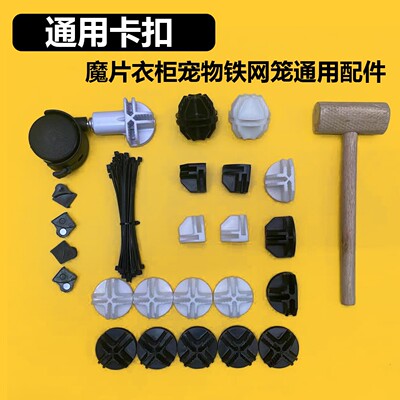 DIY猫笼卡扣宠物笼连接扣狗笼门扣鸟笼固定器兔笼扣直角卡扣配件