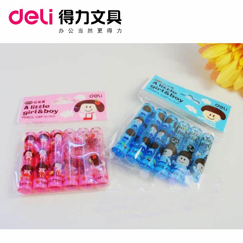 可爱铅笔延长器笔帽得力0505铅笔套6个/包易握笔套小学生儿童文具