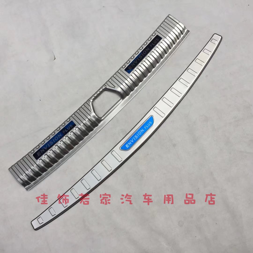 昂科威PLUS专用拉丝不锈钢内外后护板后备箱箱防擦车漆踏板装饰贴
