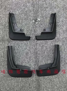 21款启辰D60PLUS挡泥板 汽车改装软质塑料挡泥皮 黑色泥挡4片套装