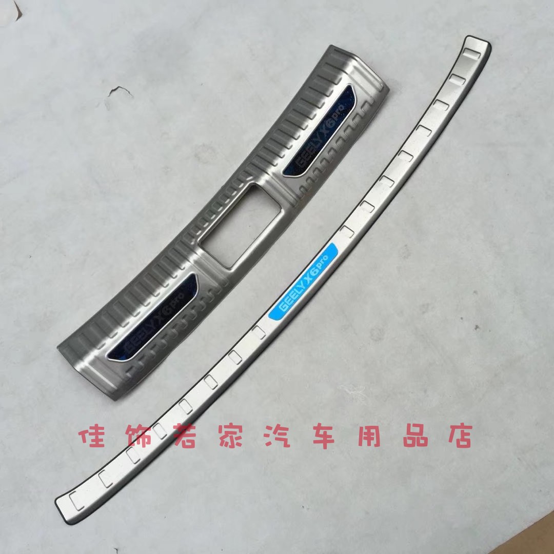 远景X6PRO专用拉丝不锈钢内外后护板 行李尾箱防擦车漆踏板装饰贴