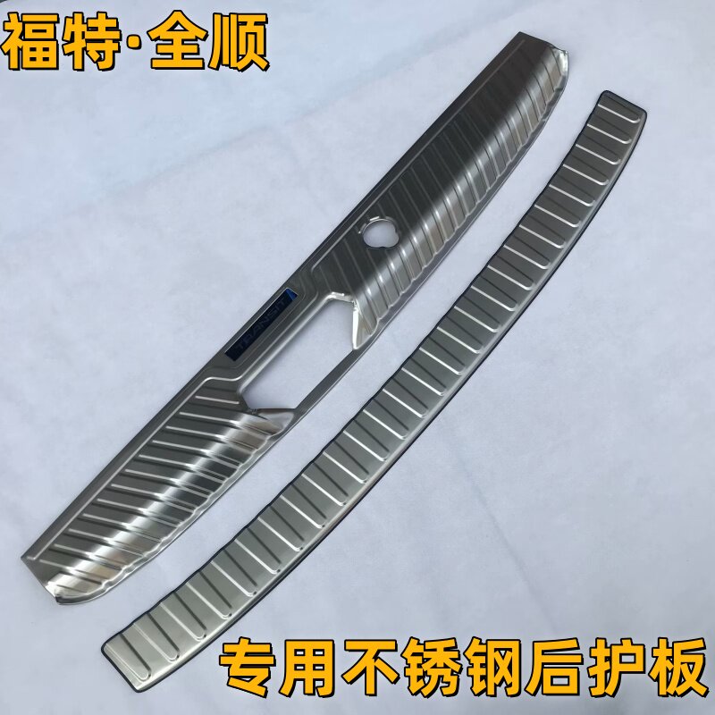 23款福特新全顺专用不锈钢后护板后备箱防撞贴尾箱后杠踏板保护贴