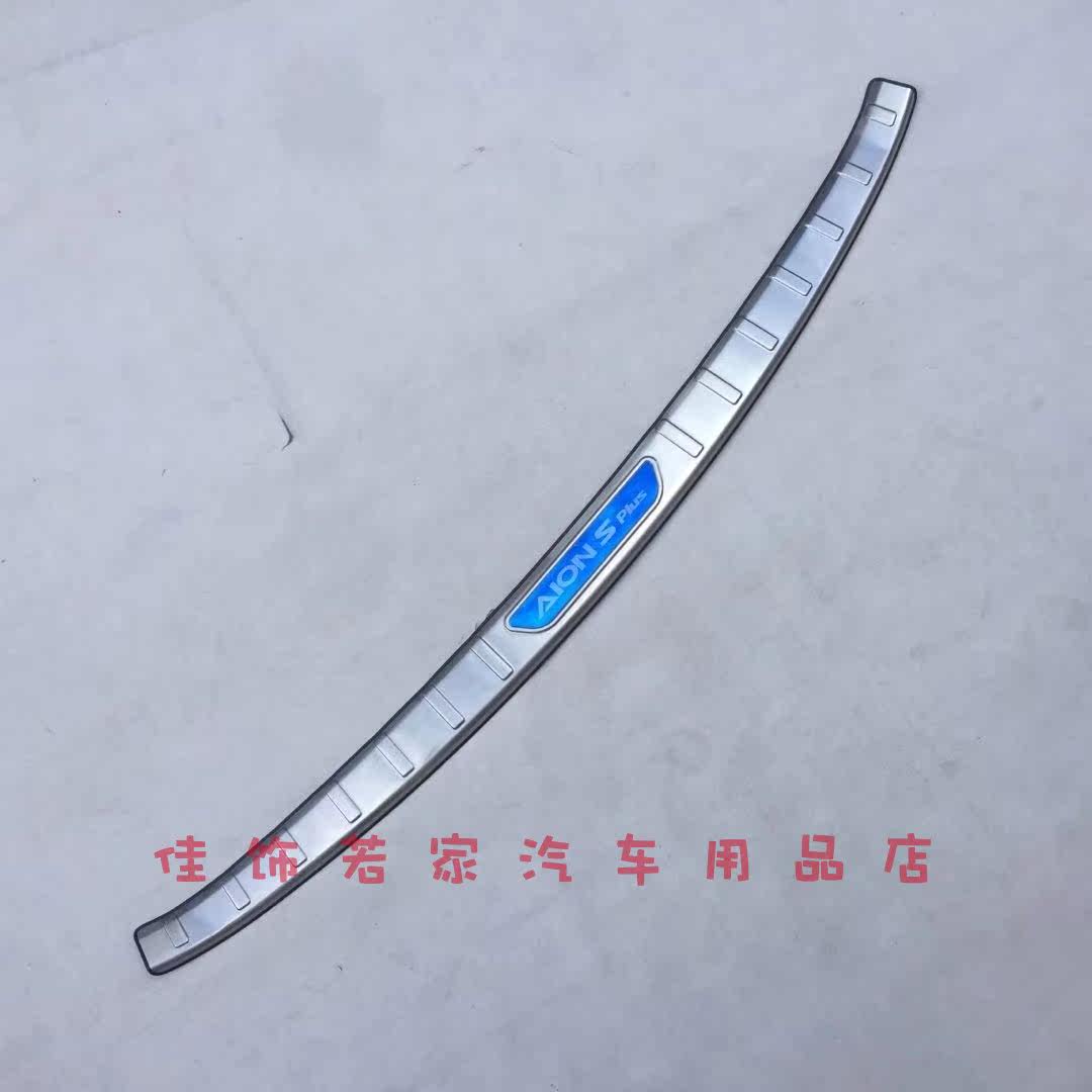 适用于埃安 S plus不锈钢后备箱内外后护板 行李尾箱防擦车漆踏板