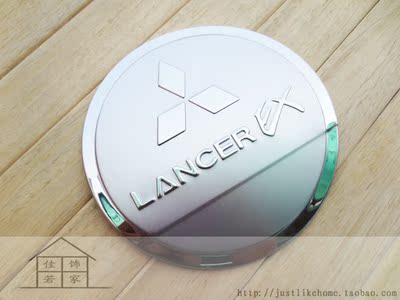 三菱翼神 专用不锈钢油箱盖贴 LANCER/EX 防刮伤油箱车漆装饰亮条