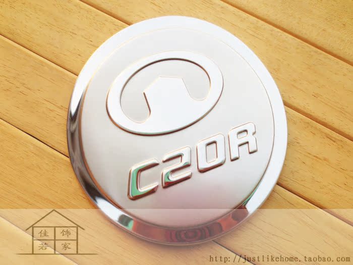 长城腾翼C20R 专用不锈钢油箱盖贴 防刮伤油箱车漆保护装饰亮条贴