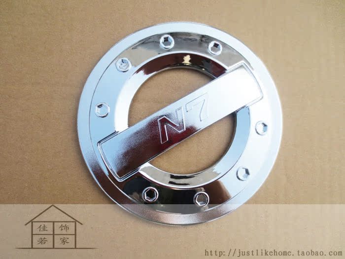 夏利N7两厢 专用镀铬油箱盖 N7两厢油箱保护盖装饰贴 ABS精品电镀