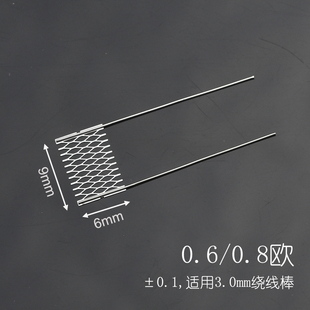 重建发热丝0.6欧0.8欧 6x9网片芯适合xlim spl