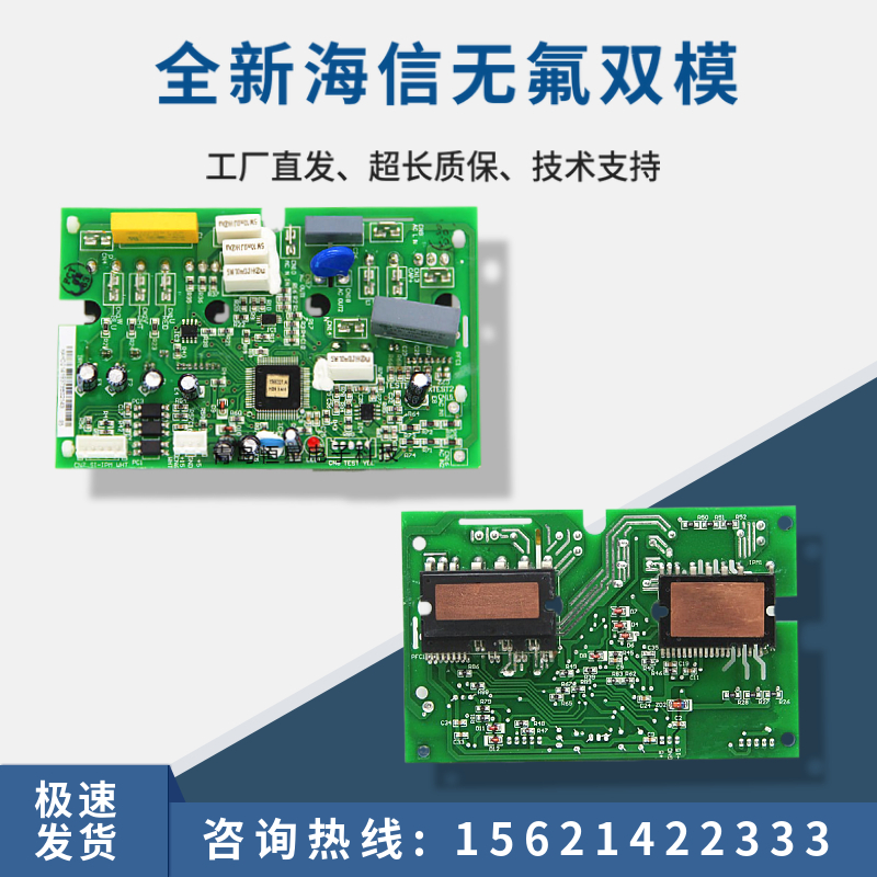 全新海信空调功率模块KFR-35GW27FZBPHJ 空调变频模块 功率模块