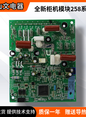 适用于海尔柜机功率模块配件0011800258G/H/J全新