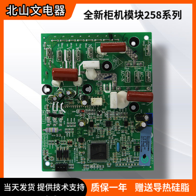 海尔模块配件功率模块