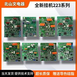 适用海尔功率模块0011800223/U/M/V/R/H/A/Z 全新