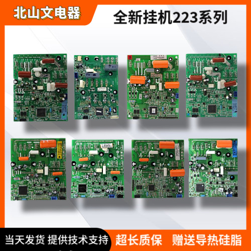 海尔配件海尔功率模块